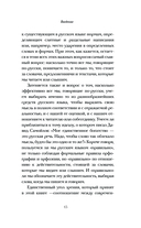 Говорим правильно: по смыслу или по форме? — фото, картинка — 12