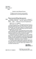 Говорим правильно: по смыслу или по форме? — фото, картинка — 3