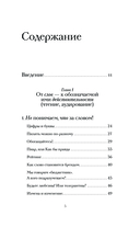 Говорим правильно: по смыслу или по форме? — фото, картинка — 4