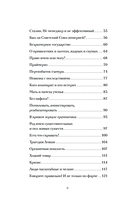 Говорим правильно: по смыслу или по форме? — фото, картинка — 5
