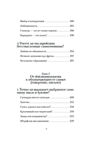 Говорим правильно: по смыслу или по форме? — фото, картинка — 7