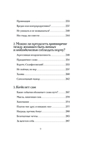 Говорим правильно: по смыслу или по форме? — фото, картинка — 8