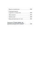 Говорим правильно: по смыслу или по форме? — фото, картинка — 9