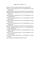 Станция 81°44′. Триумф и трагедия полярной экспедиции лейтенанта Адольфа Грили — фото, картинка — 13