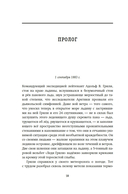 Станция 81°44′. Триумф и трагедия полярной экспедиции лейтенанта Адольфа Грили — фото, картинка — 15