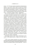 Станция 81°44′. Триумф и трагедия полярной экспедиции лейтенанта Адольфа Грили — фото, картинка — 16