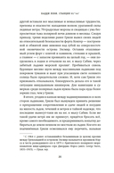 Станция 81°44′. Триумф и трагедия полярной экспедиции лейтенанта Адольфа Грили — фото, картинка — 17