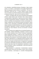 Станция 81°44′. Триумф и трагедия полярной экспедиции лейтенанта Адольфа Грили — фото, картинка — 18