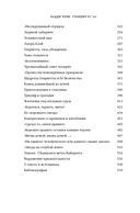 Станция 81°44′. Триумф и трагедия полярной экспедиции лейтенанта Адольфа Грили — фото, картинка — 21