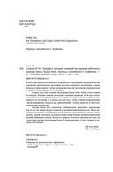 Станция 81°44′. Триумф и трагедия полярной экспедиции лейтенанта Адольфа Грили — фото, картинка — 4