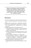 Сон ребёнка. Как выжить маме? — фото, картинка — 11