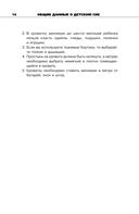 Сон ребёнка. Как выжить маме? — фото, картинка — 12