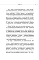 Сон ребёнка. Как выжить маме? — фото, картинка — 3