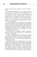 Сон ребёнка. Как выжить маме? — фото, картинка — 8