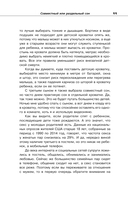 Сон ребёнка. Как выжить маме? — фото, картинка — 9