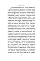 Резня Спека. Шокирующая история психа, зверки убившего 8 медсестер — фото, картинка — 11