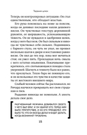Резня Спека. Шокирующая история психа, зверки убившего 8 медсестер — фото, картинка — 12
