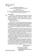 Резня Спека. Шокирующая история психа, зверки убившего 8 медсестер — фото, картинка — 3