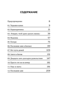 Резня Спека. Шокирующая история психа, зверки убившего 8 медсестер — фото, картинка — 5