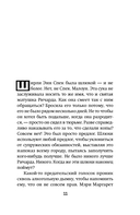 Резня Спека. Шокирующая история психа, зверки убившего 8 медсестер — фото, картинка — 8