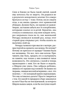 Резня Спека. Шокирующая история психа, зверки убившего 8 медсестер — фото, картинка — 9