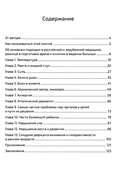 Все дети болеют: о чем вы не успели спросить на приеме у врача — фото, картинка — 1