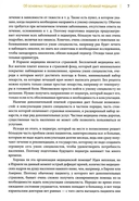 Все дети болеют: о чем вы не успели спросить на приеме у врача — фото, картинка — 3