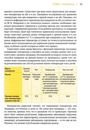 Все дети болеют: о чем вы не успели спросить на приеме у врача — фото, картинка — 7