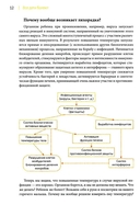 Все дети болеют: о чем вы не успели спросить на приеме у врача — фото, картинка — 8