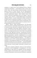 Пин-код для Золушки — фото, картинка — 10