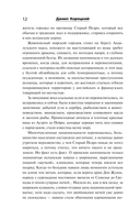 Пин-код для Золушки — фото, картинка — 11