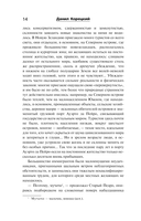 Пин-код для Золушки — фото, картинка — 13