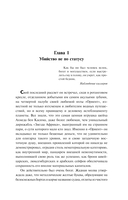 Пин-код для Золушки — фото, картинка — 4