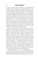 Пин-код для Золушки — фото, картинка — 7