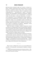 Пин-код для Золушки — фото, картинка — 9