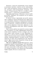 Шоппинг будущей мамы. Гид по товарам для новорожденного и родителей — фото, картинка — 13