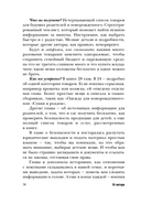 Шоппинг будущей мамы. Гид по товарам для новорожденного и родителей — фото, картинка — 14