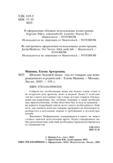 Шоппинг будущей мамы. Гид по товарам для новорожденного и родителей — фото, картинка — 4