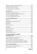 Шоппинг будущей мамы. Гид по товарам для новорожденного и родителей — фото, картинка — 6