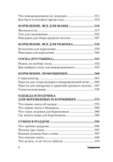 Шоппинг будущей мамы. Гид по товарам для новорожденного и родителей — фото, картинка — 8