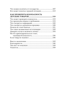 Шоппинг будущей мамы. Гид по товарам для новорожденного и родителей — фото, картинка — 10