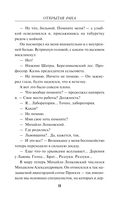 Открытая рана — фото, картинка — 10