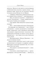 Открытая рана — фото, картинка — 11