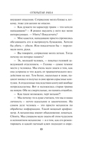 Открытая рана — фото, картинка — 12