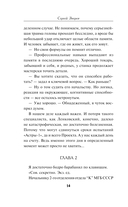 Открытая рана — фото, картинка — 13