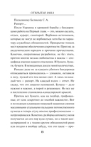 Открытая рана — фото, картинка — 14