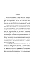 Открытая рана — фото, картинка — 4