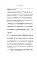 Открытая рана — фото, картинка — 5