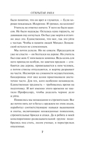 Открытая рана — фото, картинка — 6