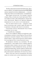 Открытая рана — фото, картинка — 8